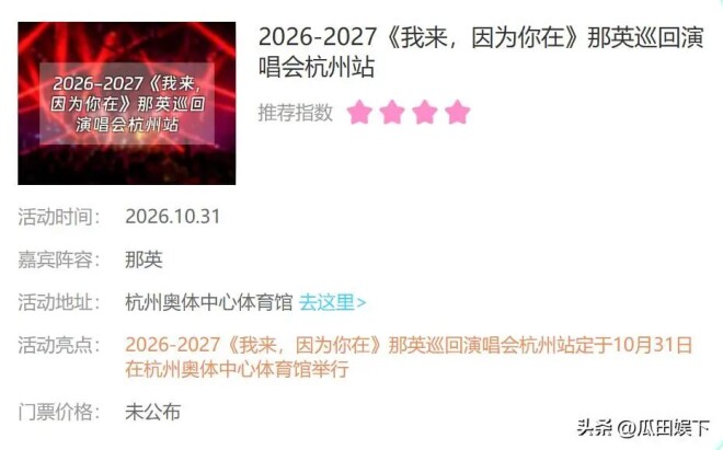 那英处理结果来了！网友一致好评 姜还是老的辣（配图25）