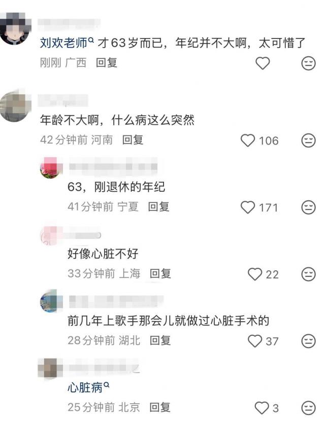 刘欢病逝，网传腹泻是致命一击