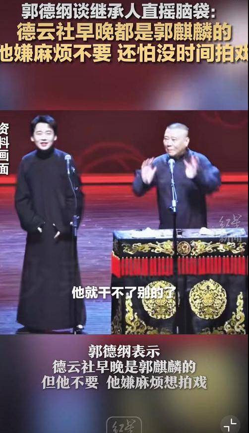 原来岳云鹏才是德云社真聪明人