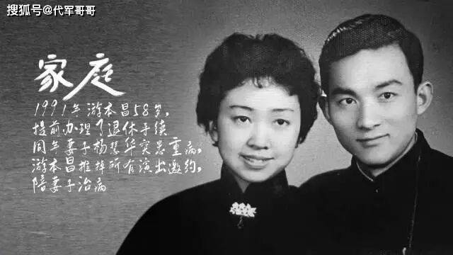 93岁“济公”游本昌离世！与医生妻子恩爱70年
