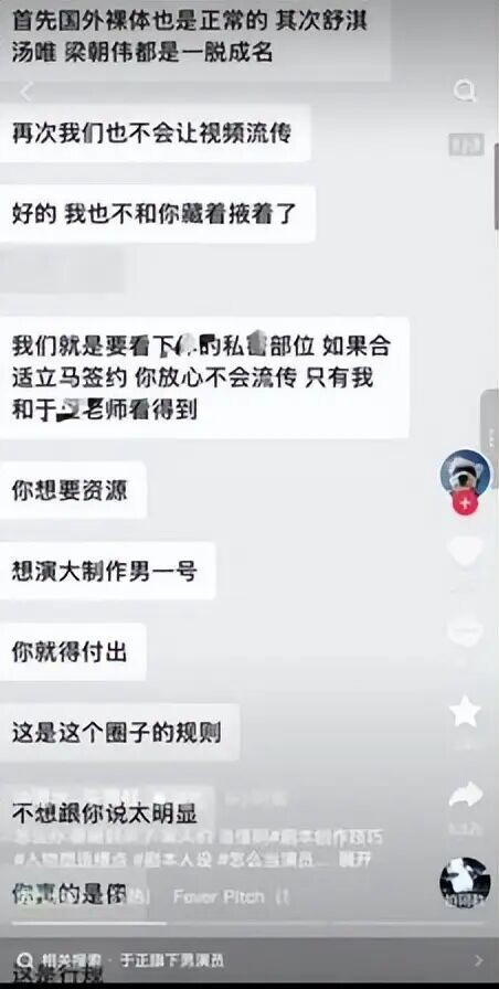 被逼发下体照仅皮毛！鹿晗风波升级 关晓彤太惨（配图2）