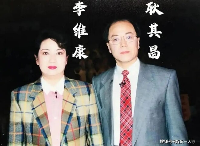 李维康离世仅2天 私生活被彻底揭露（配图53）