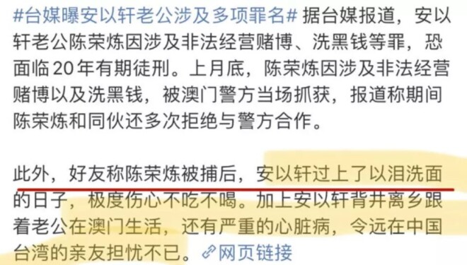 45岁安以轩：代丈夫去银行取钱遭拒 靠积蓄养娃（配图9）