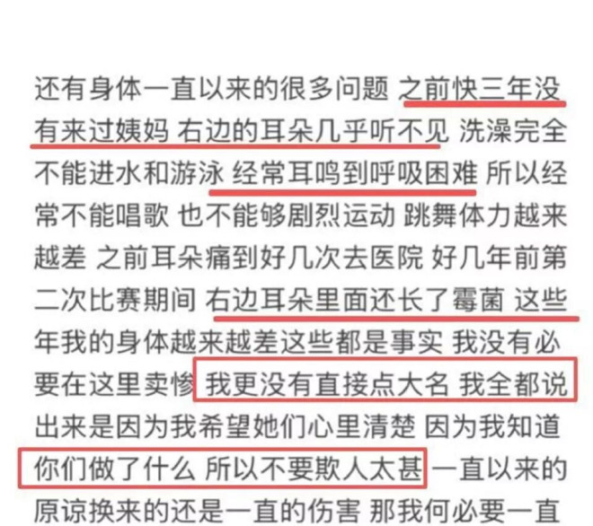 她被注射不明物：三年没来例假 没一人为她说话（配图2）