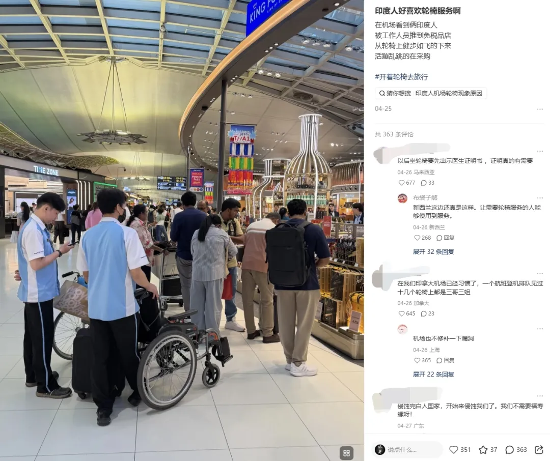 印度轮椅大军薅遍全球机场 中国游客震惊