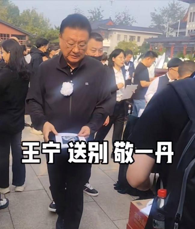 敬一丹告别仪式：大咖扎堆送别 央视元老排长队