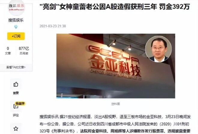 卷入丈夫债务纠纷的女星们：有人硬抗、有人（配图35）