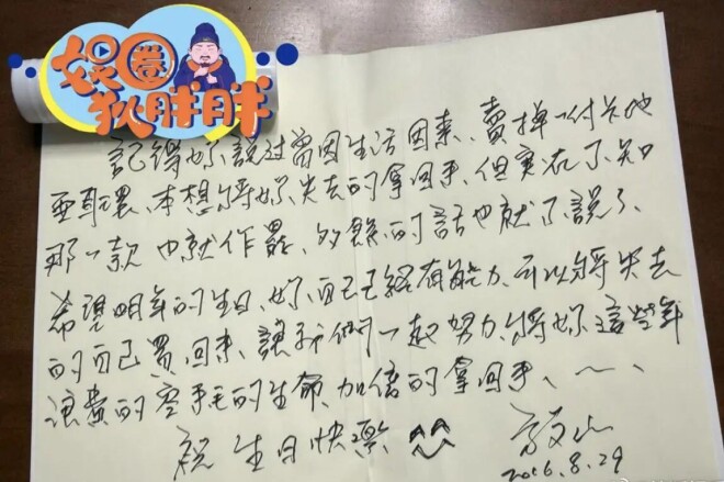曝方文山婚内出轨 女方身份照片被扒（配图5）