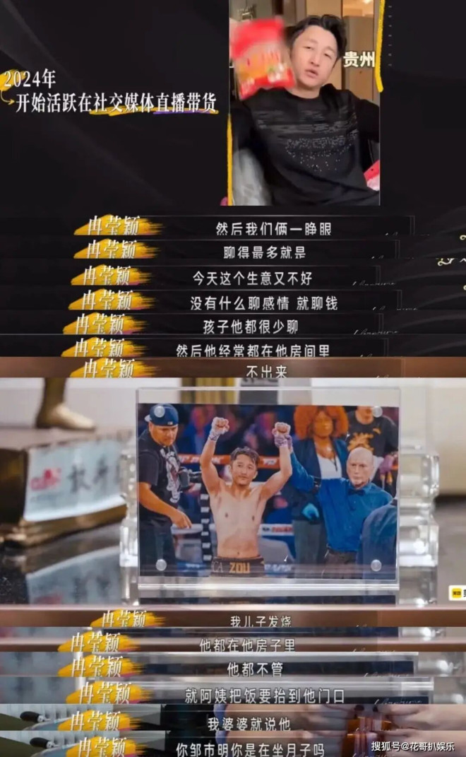 邹市明冉莹颖自曝分居五年 两亿贷款拖垮家庭（配图14）