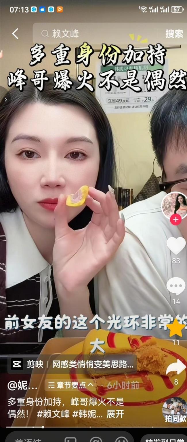 赖文峰消费杨钰莹 被弟弟撕下遮羞布