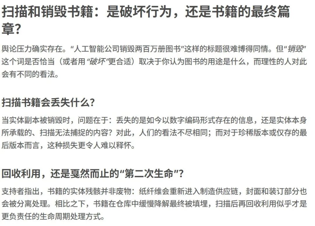 抢完互联网数据，AI公司开始抢绝版（配图2）