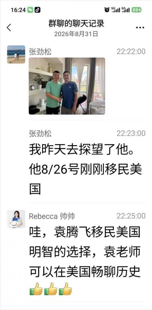 袁腾飞身在福中不知福 只会自招其辱