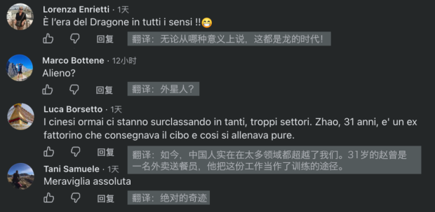 中国前外卖小哥，拿下336公里世界第一