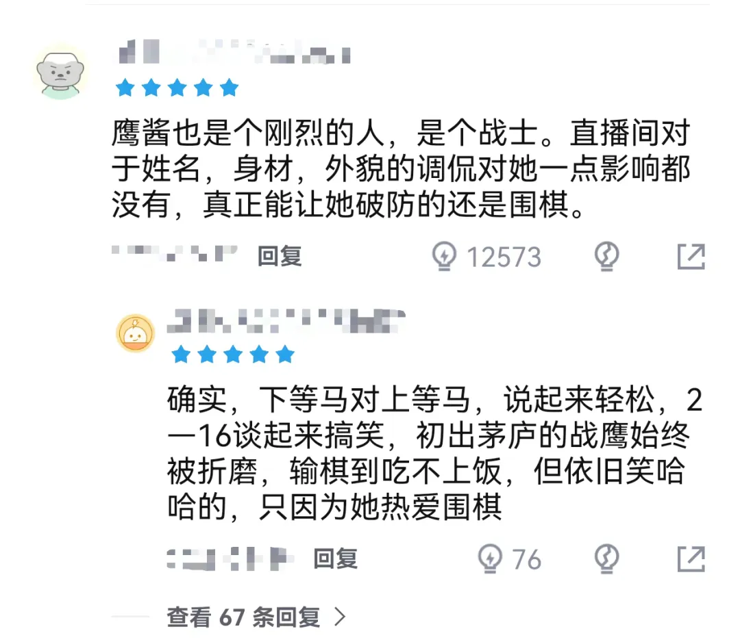 战鹰：一个围棋天才少女的“滑落”