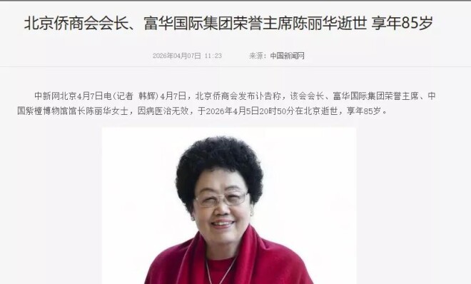 百亿遗产一分不要 73岁的迟重瑞近况曝光（配图1）