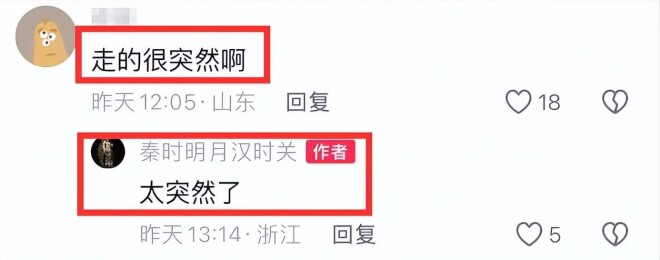 刘欢去世前曾被偶遇 生前3个习惯或是主因（配图7）