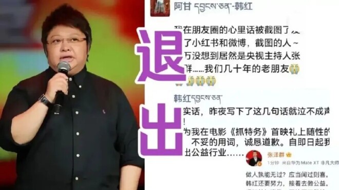 韩红基金会救护车供应商被立案调查 问题出在哪（配图1）