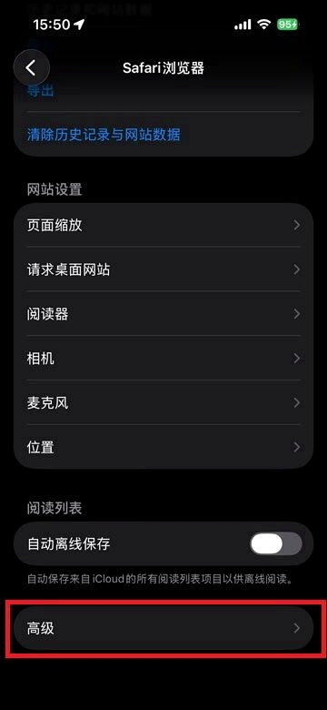 电脑跳出中毒信息？别慌，更改这个设定（配图3）