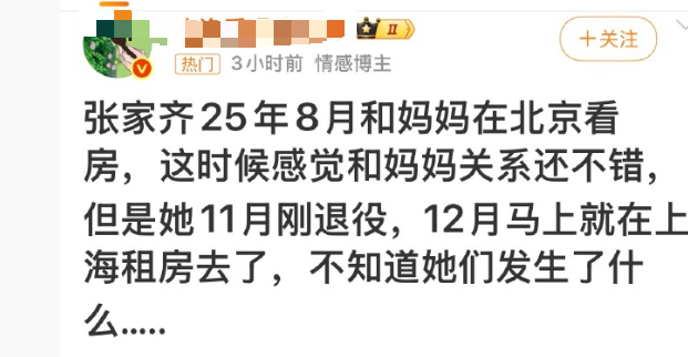 中国奥运冠军被母花光百万，如今搬进老破小
