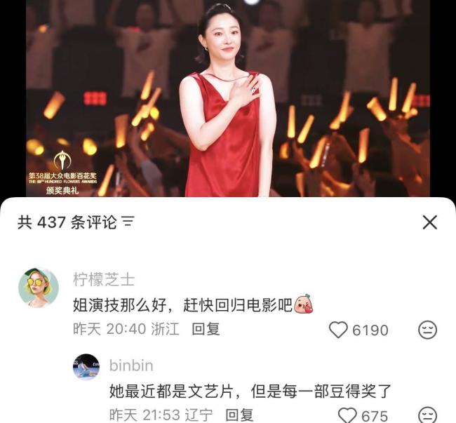 白百何红裙配牛仔裤走红毯 42岁生俩娃不见老