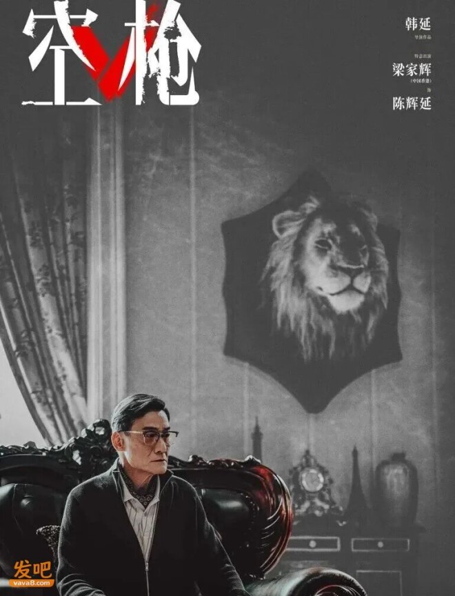 许家印落网后再看这部国产片 简直头皮发麻（配图1）
