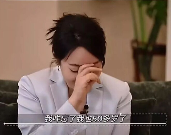 闫妮想找对象不介意相亲 嫌50多岁相亲对象太老（配图6）