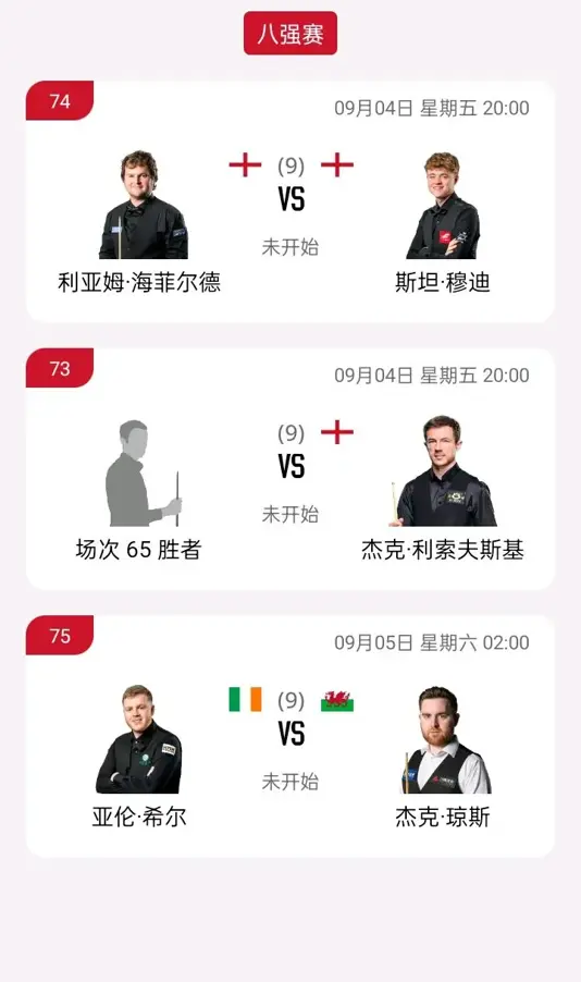 中国冠军0-4惨败！赵心童被加错分而争黑，仍晋级8强VS小特附赛程