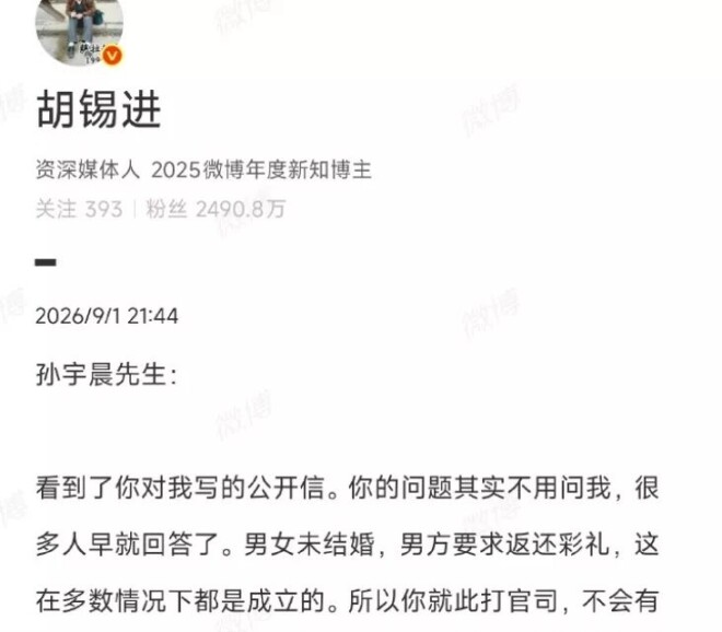 大佬纷纷下场对战孙宇晨 景甜人缘这么好？（配图3）