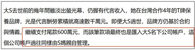 大S遗嘱曝光！强调珠宝留给小玥儿 S家拒不承认（配图9）