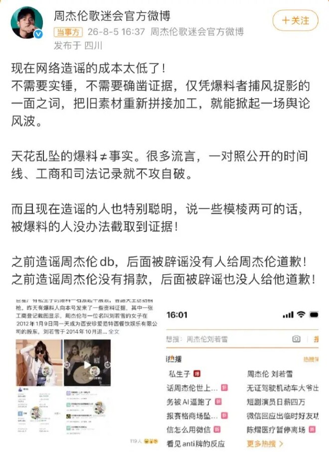 方文山被曝出轨、选妃、PUA 谁在说谎谁在栽赃？（配图5）