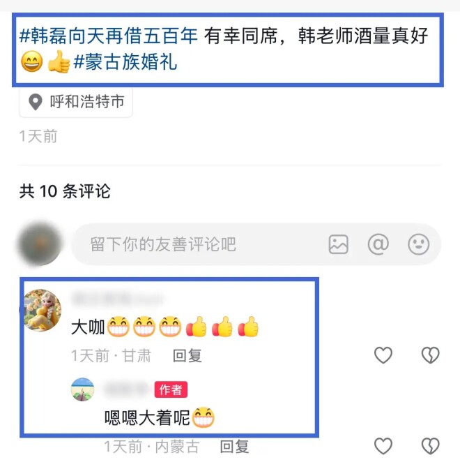 韩磊携妻子其其格参加婚宴 喝到满脸红（配图2）
