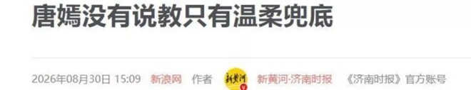 唐嫣婚变传闻水落石出 全程沉默不回应（配图20）