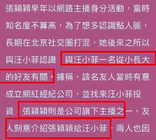 汪小菲被曝还有个私生女 前女友撕破脸爆猛料（配图12）