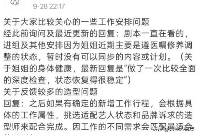 赵丽颖被曝旧疾复发仅3天 最新近况曝光（配图5）