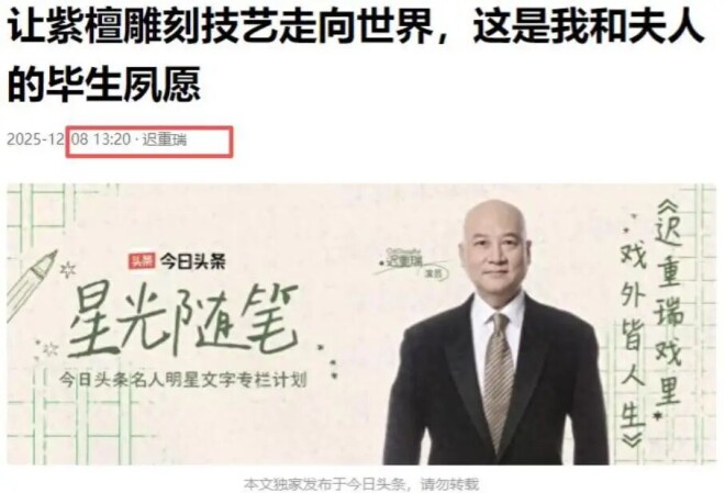 陈丽华病逝仅半年 迟重瑞也步了六小龄童后尘（配图2）