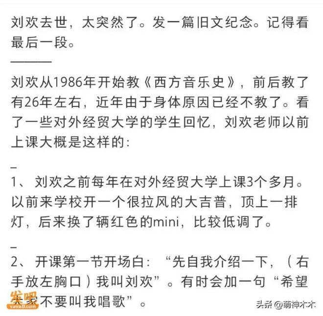 刘欢离世前已有预感？办最后一场家宴 抓紧还钱（配图11）