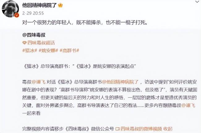 任正非没想到，姚安娜又给他争光了
