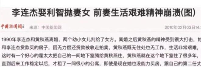 李连杰揭家丑：前妻私生活被扒 和你想的不一样（配图4）