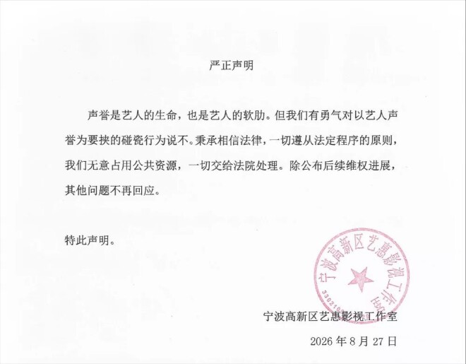 景甜会不会凉？看完内娱封杀规则就知道了（配图6）