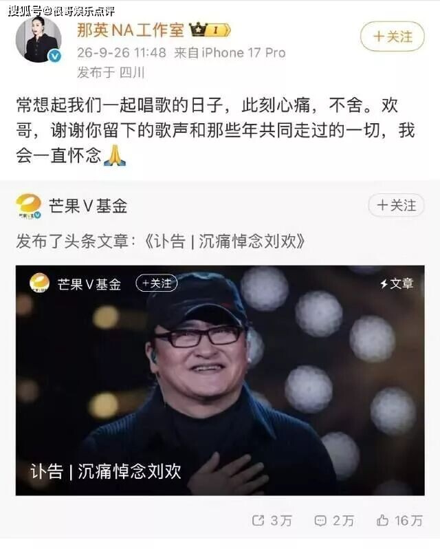 那英成都演唱会临时加歌 哽咽清唱弯弯的月亮（配图8）