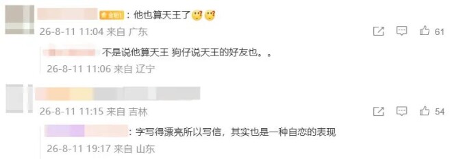 方文山被曝出轨、选妃、PUA 谁在说谎谁在栽赃？（配图17）