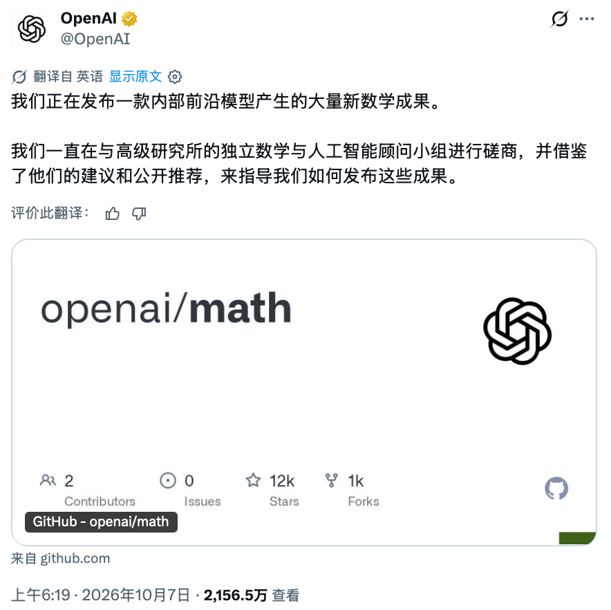 陶哲轩“参战”，数学界与AI矛盾升级（配图2）