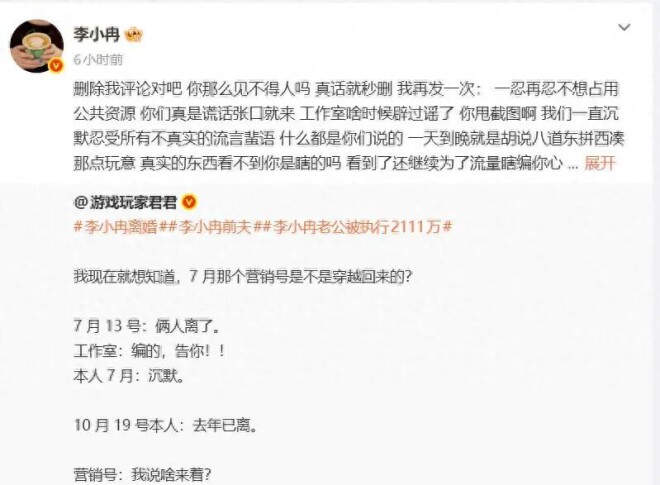 李小冉嫁给挚友后又离婚 她的情路坎坷到离谱（配图17）