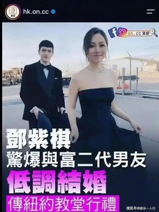 邓紫棋秘密结婚两天后 私生活被深挖（配图3）