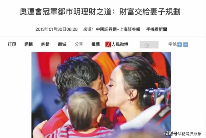 邹市明冉莹颖自曝分居五年 两亿贷款拖垮家庭（配图47）