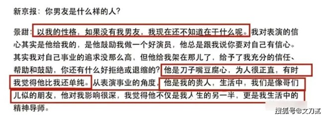 景甜背后的金主之谜 王思聪早已道出事实（配图17）