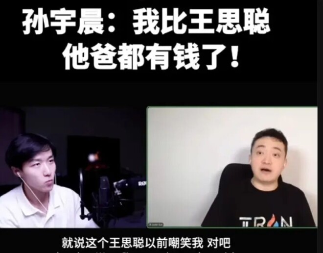 孙宇晨再度点评景甜和王思聪 真的让人挺无语的（配图7）