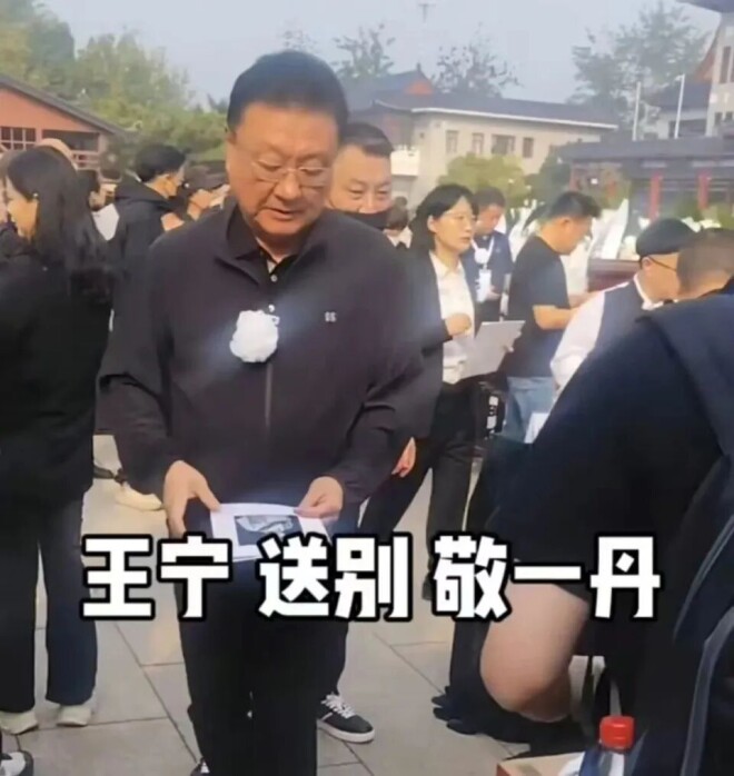 敬一丹告别仪式：朱军朱迅王宁水均益等到场（配图6）