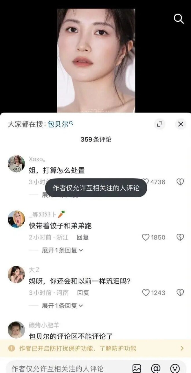 包贝尔被曝出轨 曾自曝同时交往7个女友（配图7）