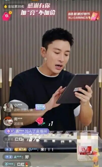 贾乃亮一天卖出5.7亿 李小璐至今难复出（配图3）